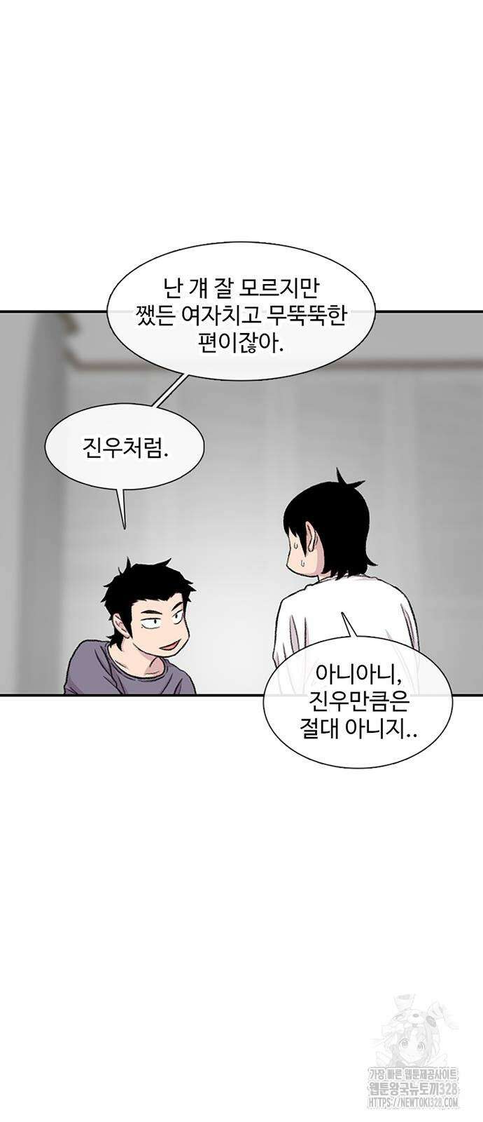 별이삼샵 160화 81
