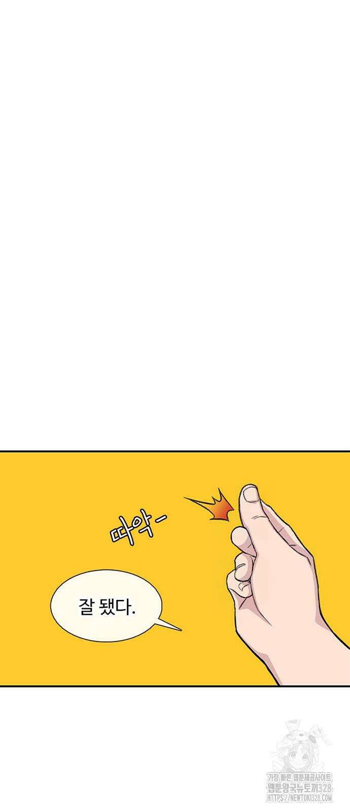 별이삼샵 160화 83