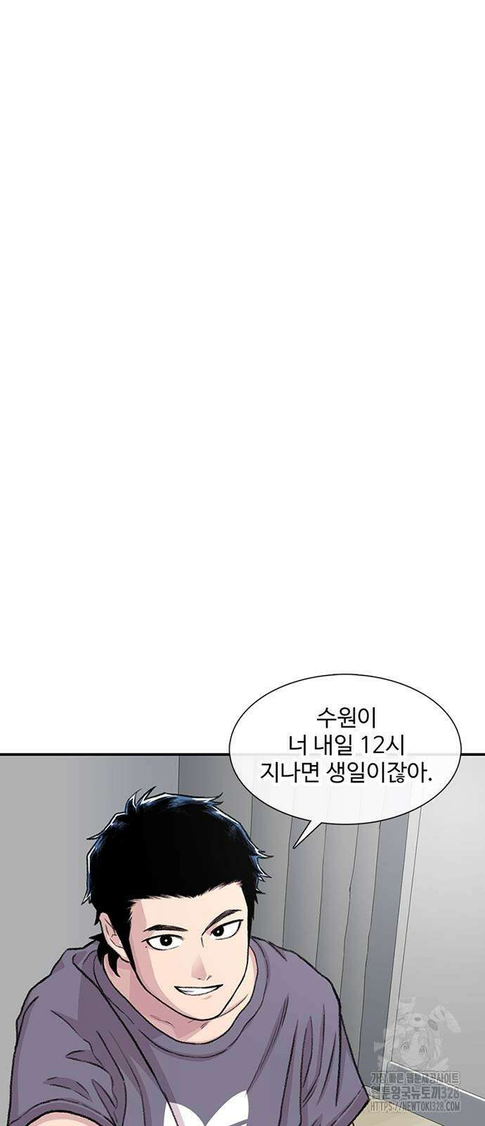 별이삼샵 160화 84
