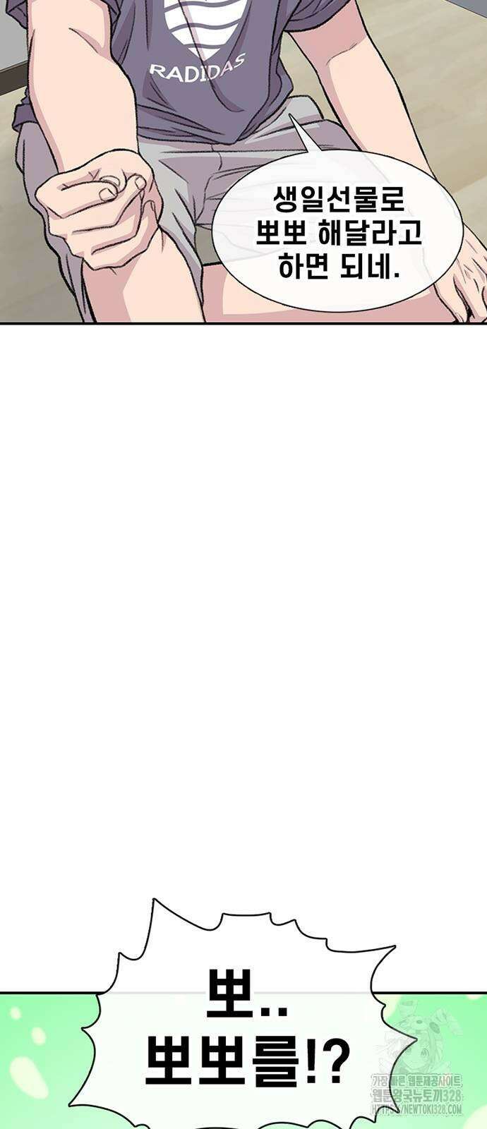별이삼샵 160화 85