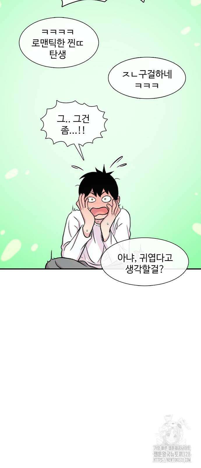 별이삼샵 160화 86