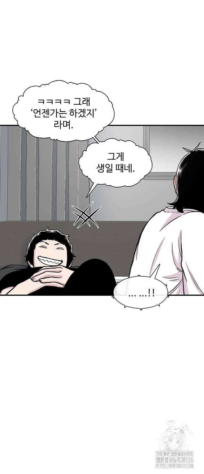 별이삼샵 160화 87