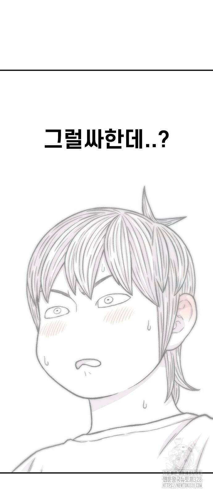 별이삼샵 160화 91