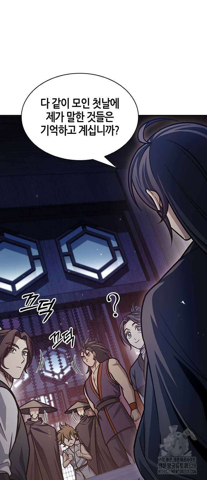 천화서고 대공자 68화 10