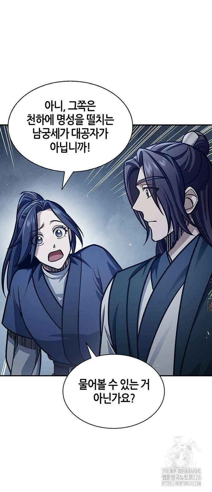 천화서고 대공자 68화 18