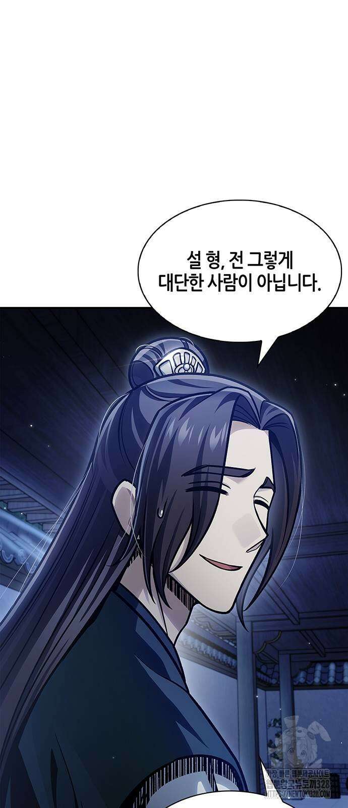 천화서고 대공자 68화 19