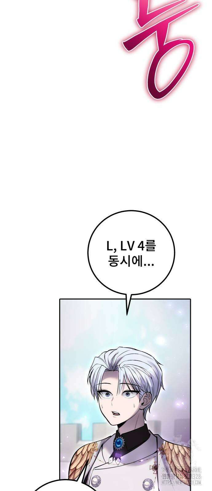 용사보다 너무 강해서 힘을 숨김 36화 5
