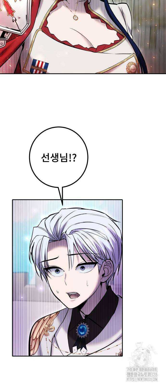 용사보다 너무 강해서 힘을 숨김 36화 7