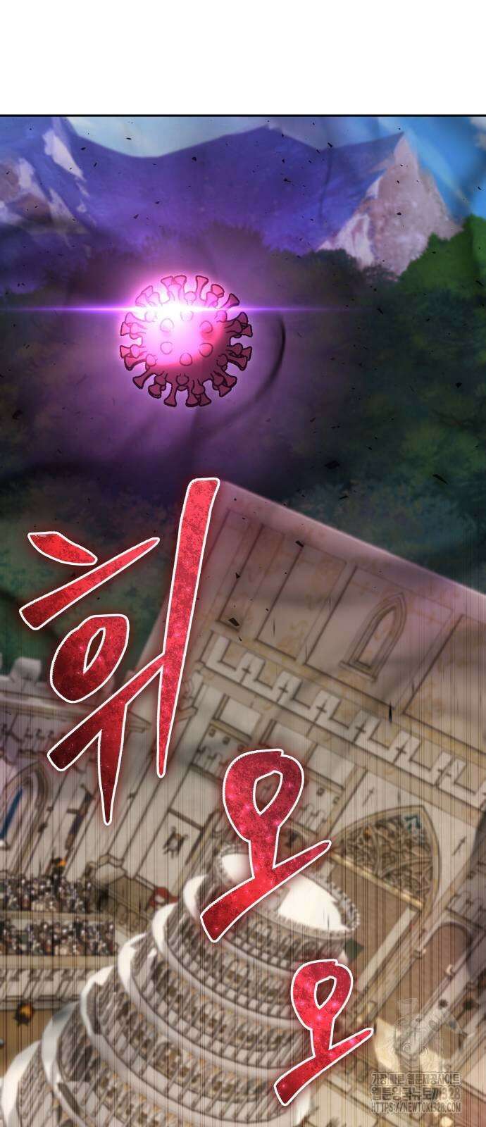 용사보다 너무 강해서 힘을 숨김 36화 18