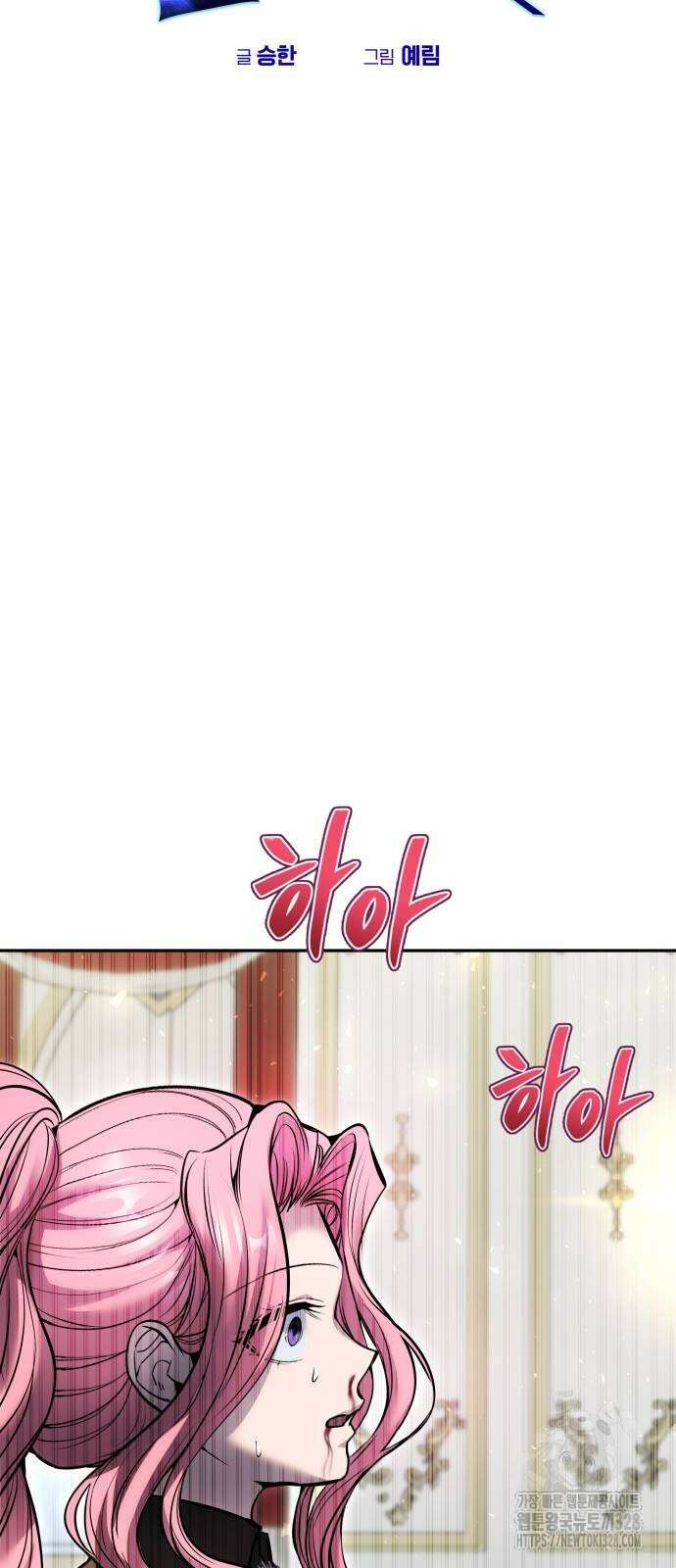 용사보다 너무 강해서 힘을 숨김 36화 20