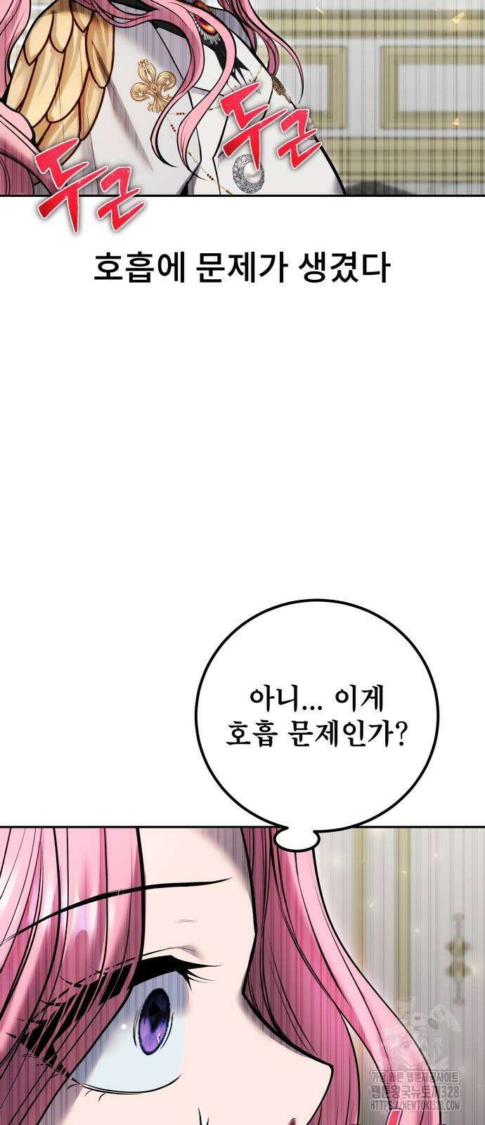 용사보다 너무 강해서 힘을 숨김 36화 21