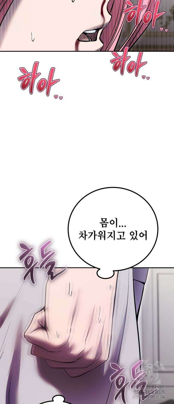 용사보다 너무 강해서 힘을 숨김 36화 22