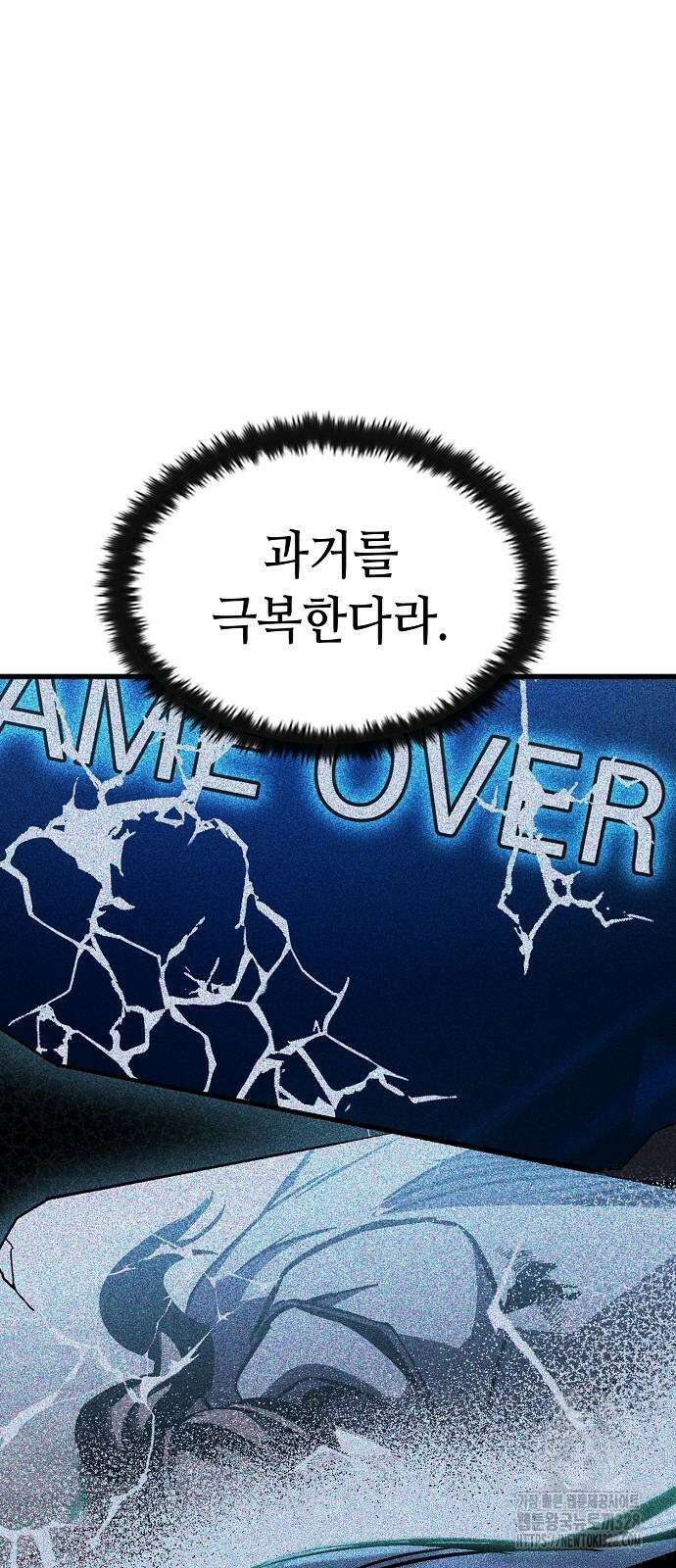 망겜의 시체줍는 천재전사 21화 5