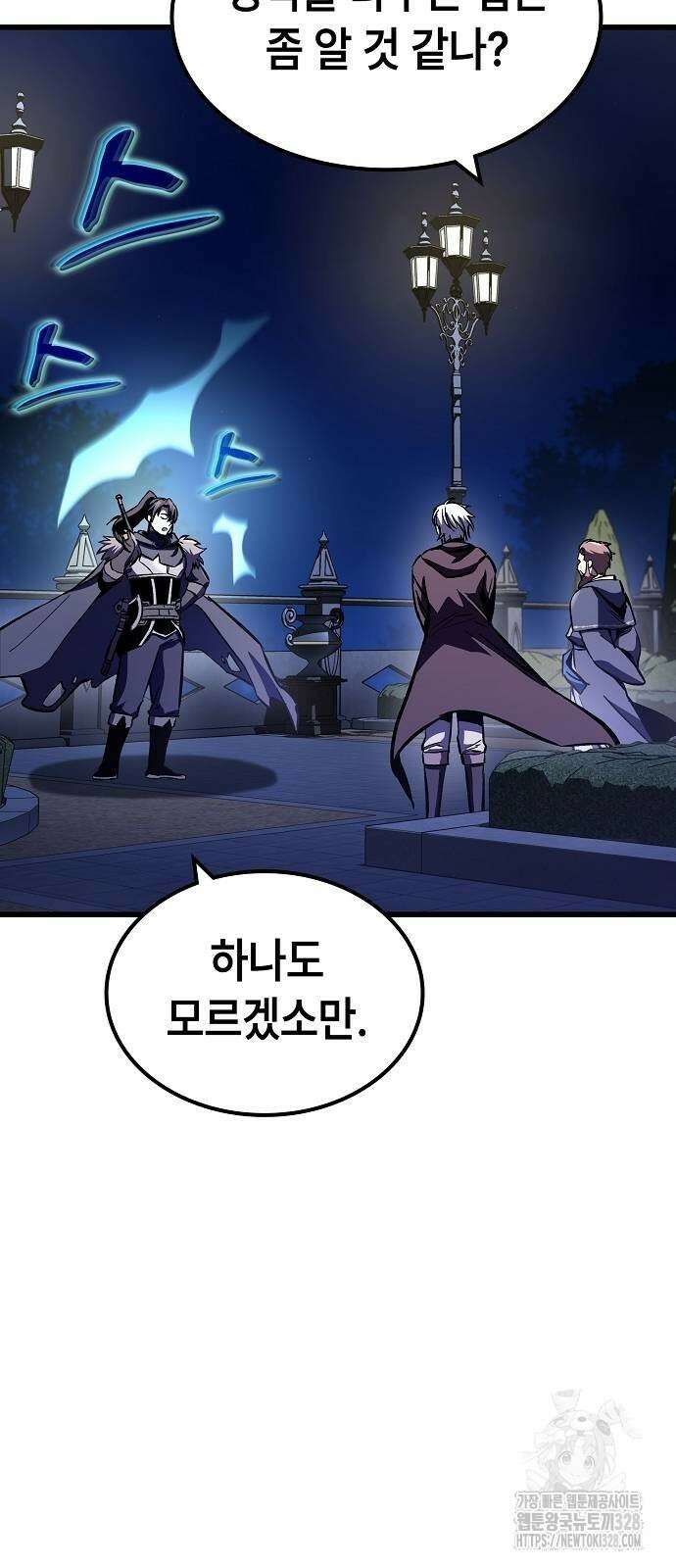망겜의 시체줍는 천재전사 21화 7