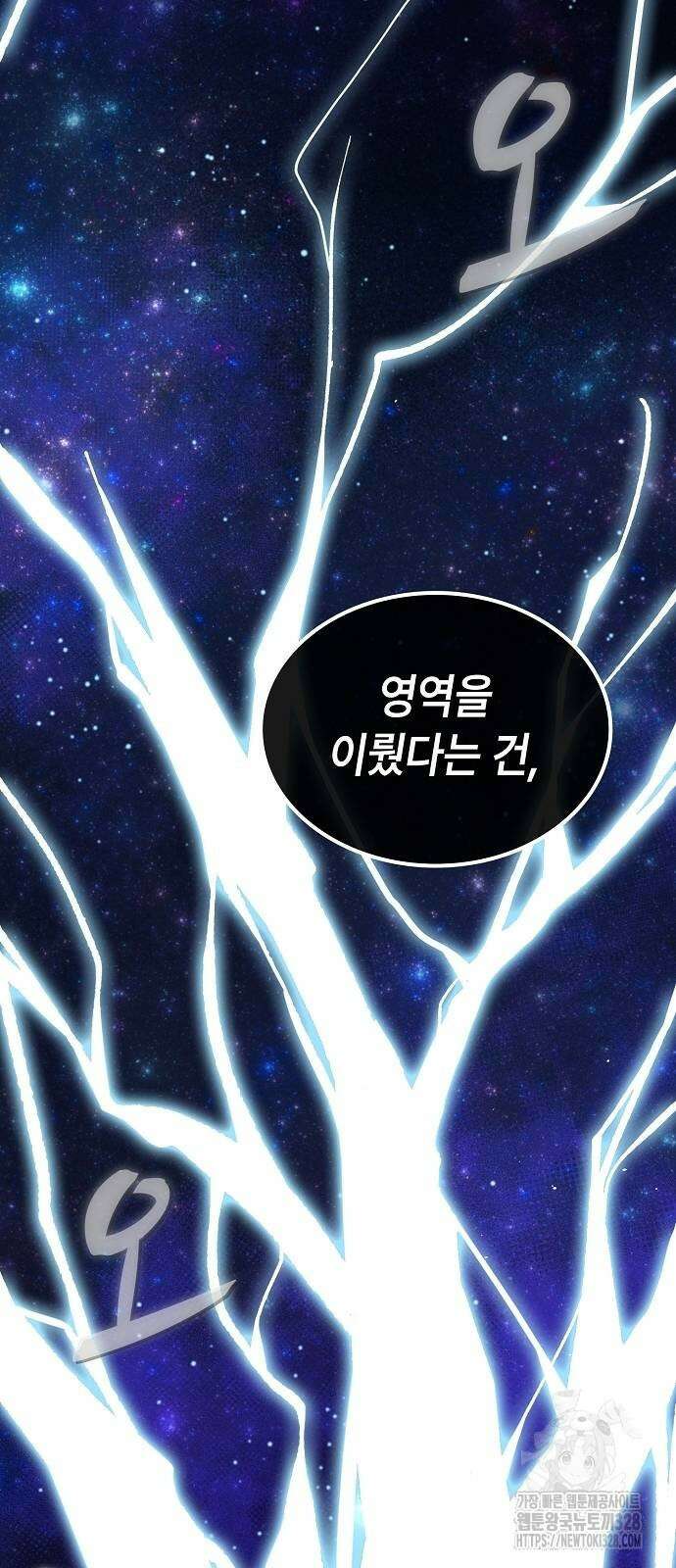 망겜의 시체줍는 천재전사 21화 10