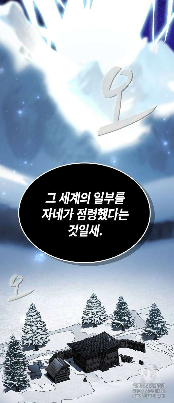 망겜의 시체줍는 천재전사 21화 11
