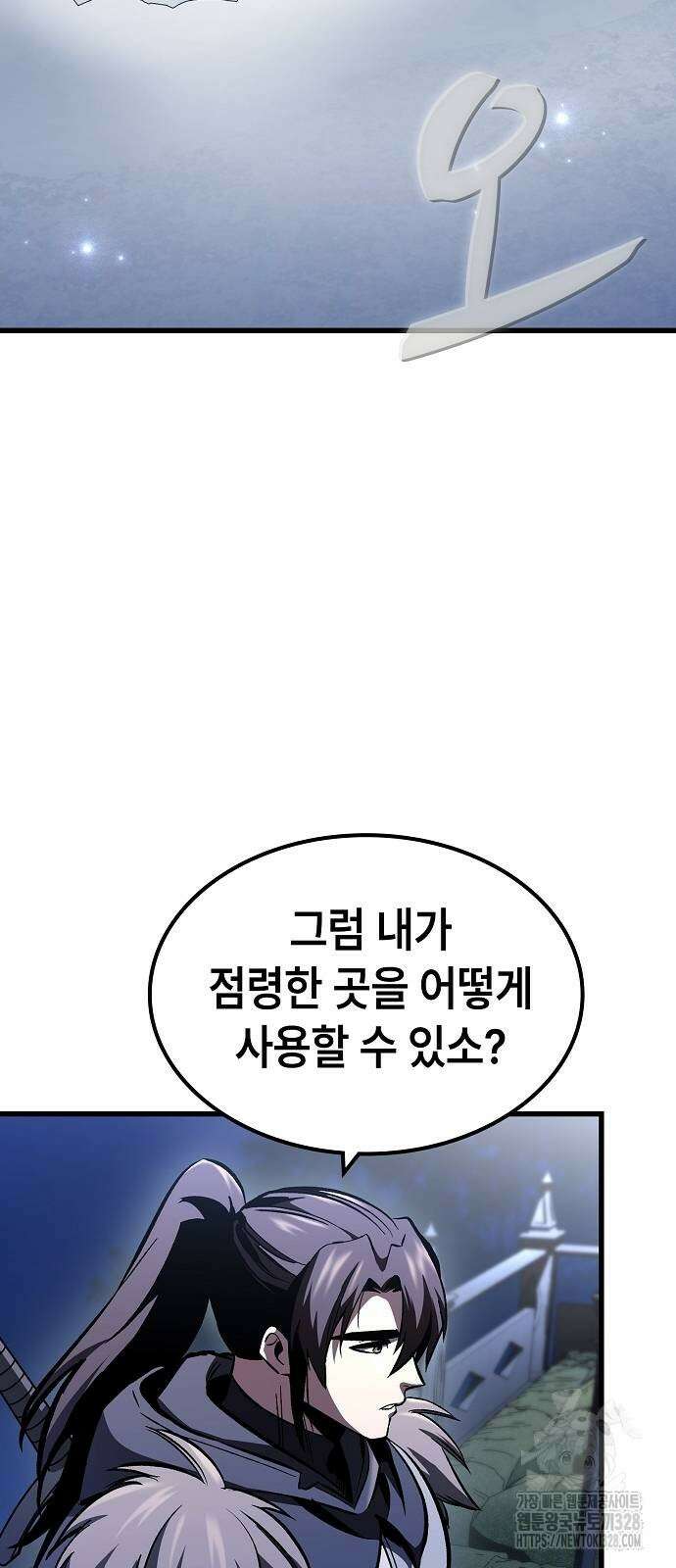 망겜의 시체줍는 천재전사 21화 12