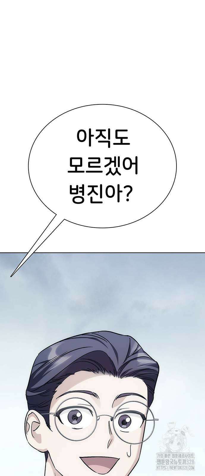 갑!자기 건물주 32화 6