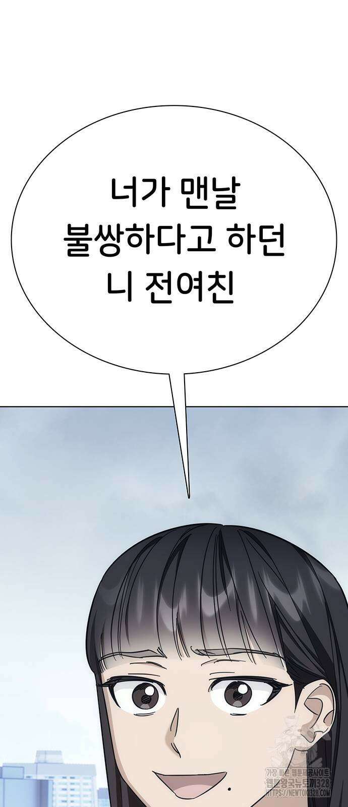 갑!자기 건물주 32화 8