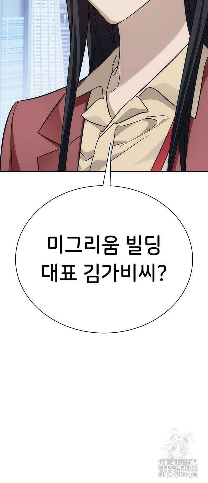 갑!자기 건물주 32화 9