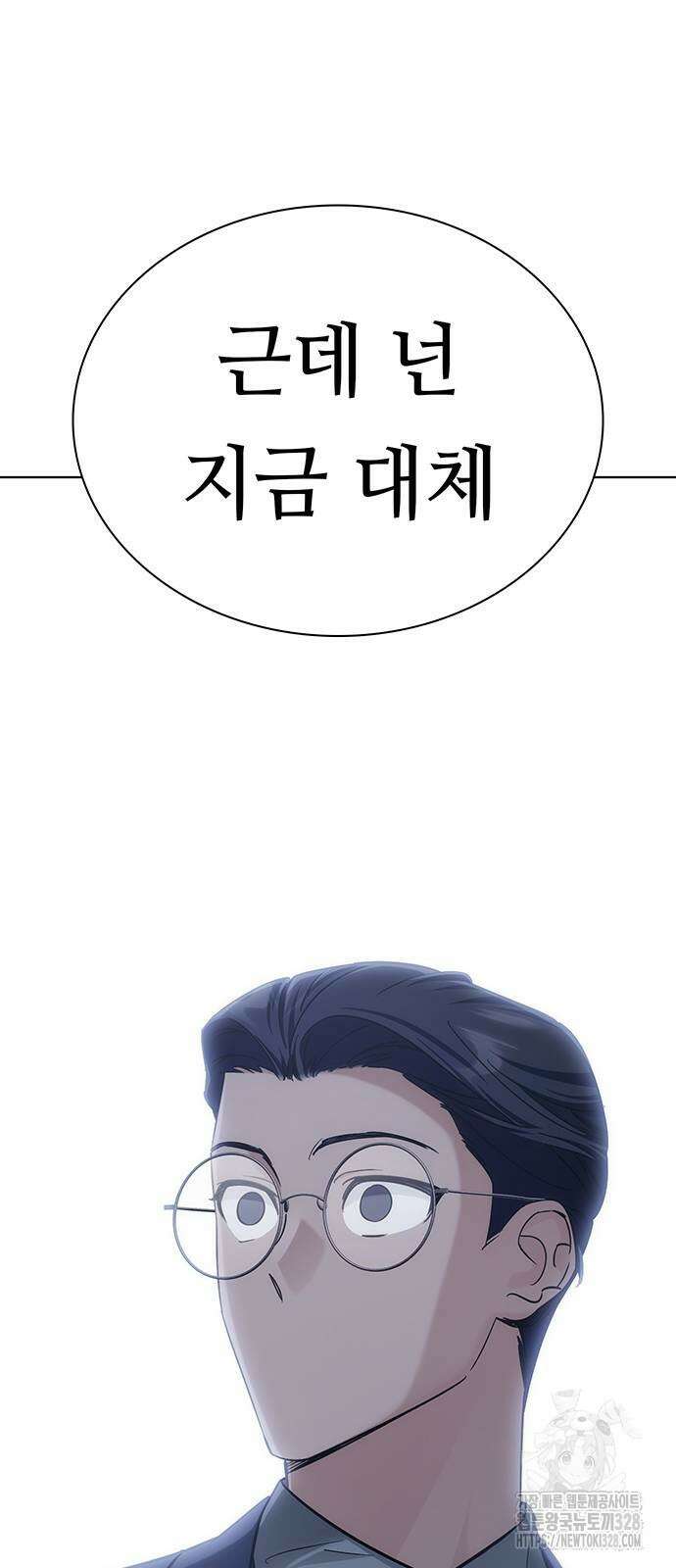 갑!자기 건물주 32화 16