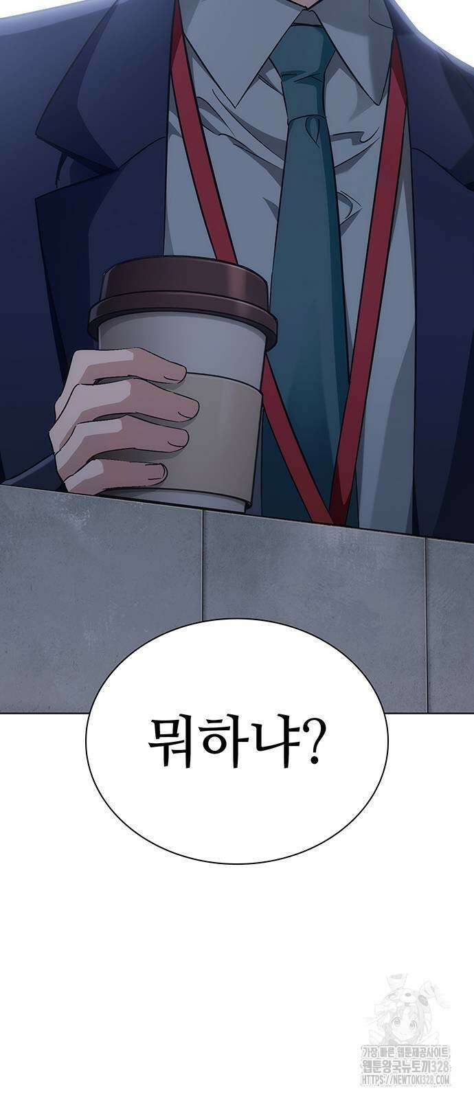 갑!자기 건물주 32화 17