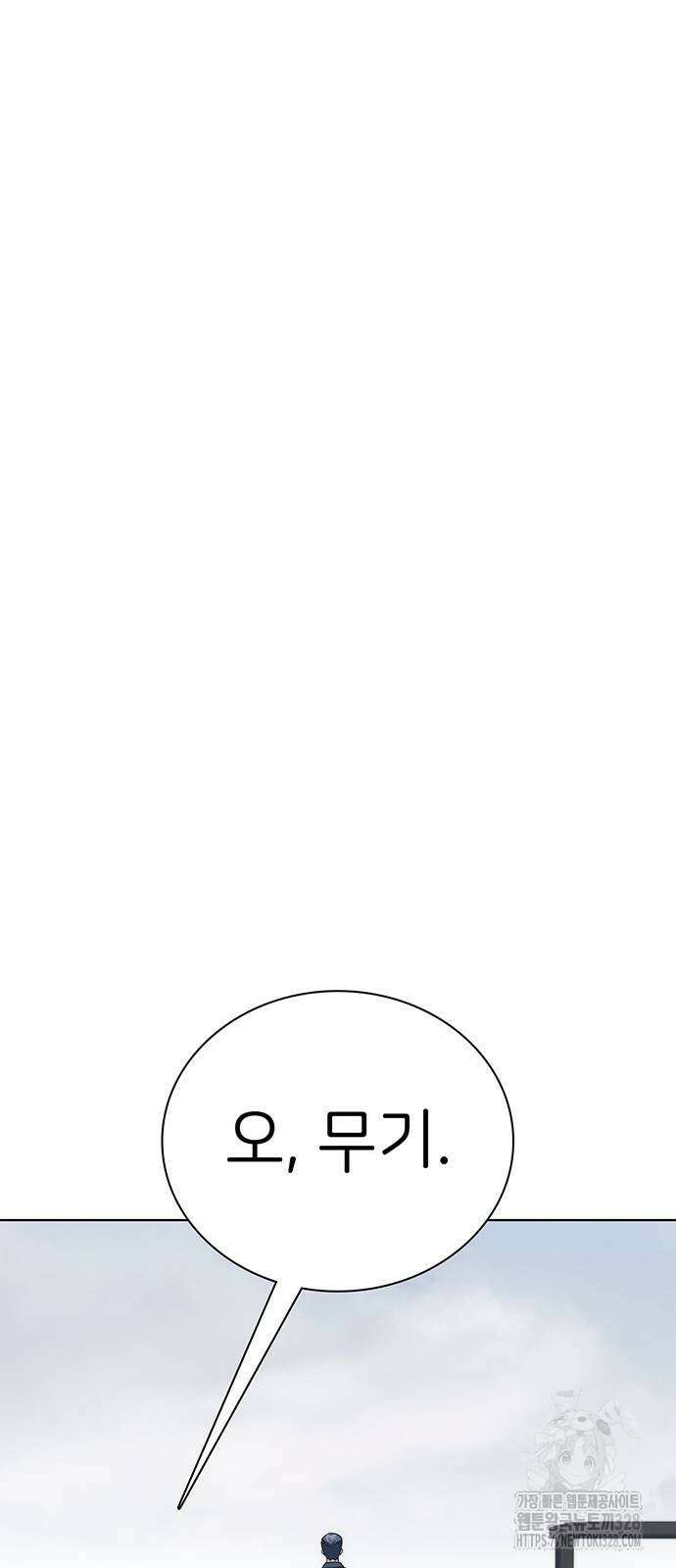 갑!자기 건물주 32화 22