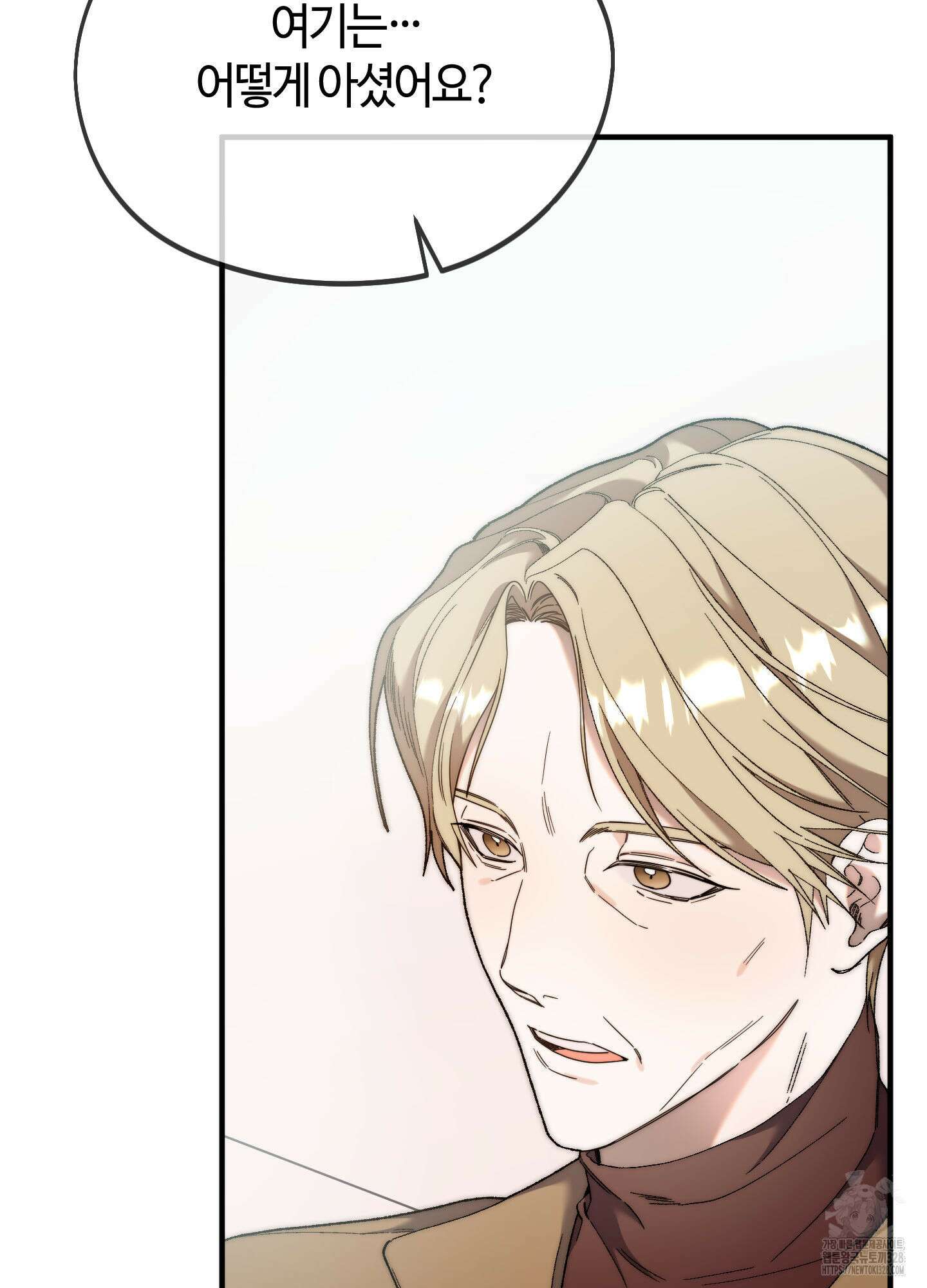너의 연기가 부담스러워 22화 2