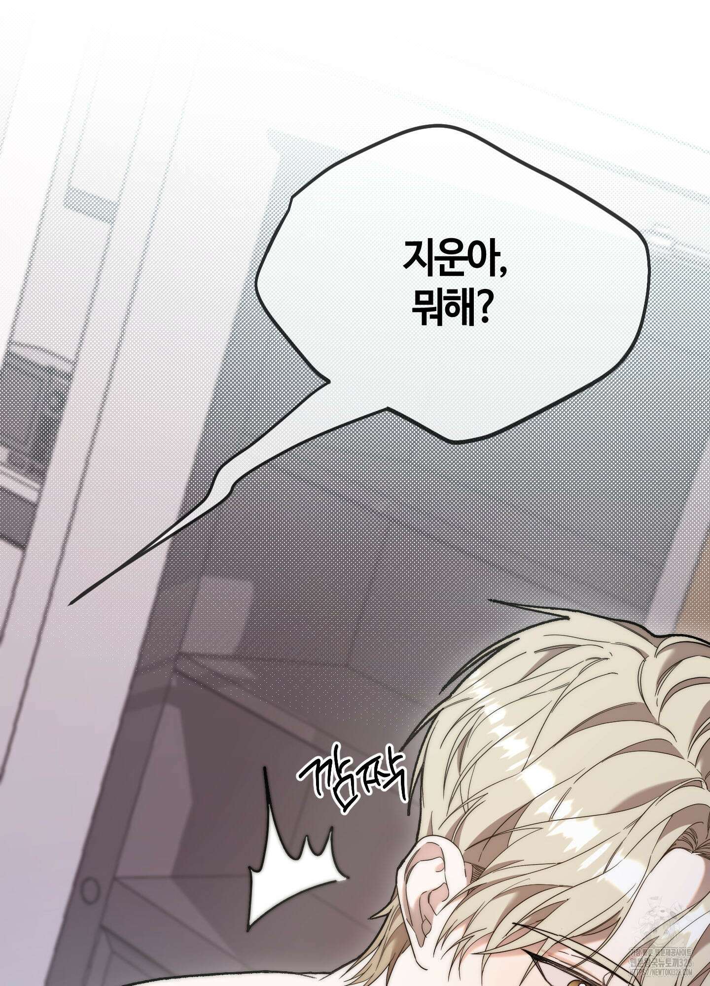 너의 연기가 부담스러워 22화 4