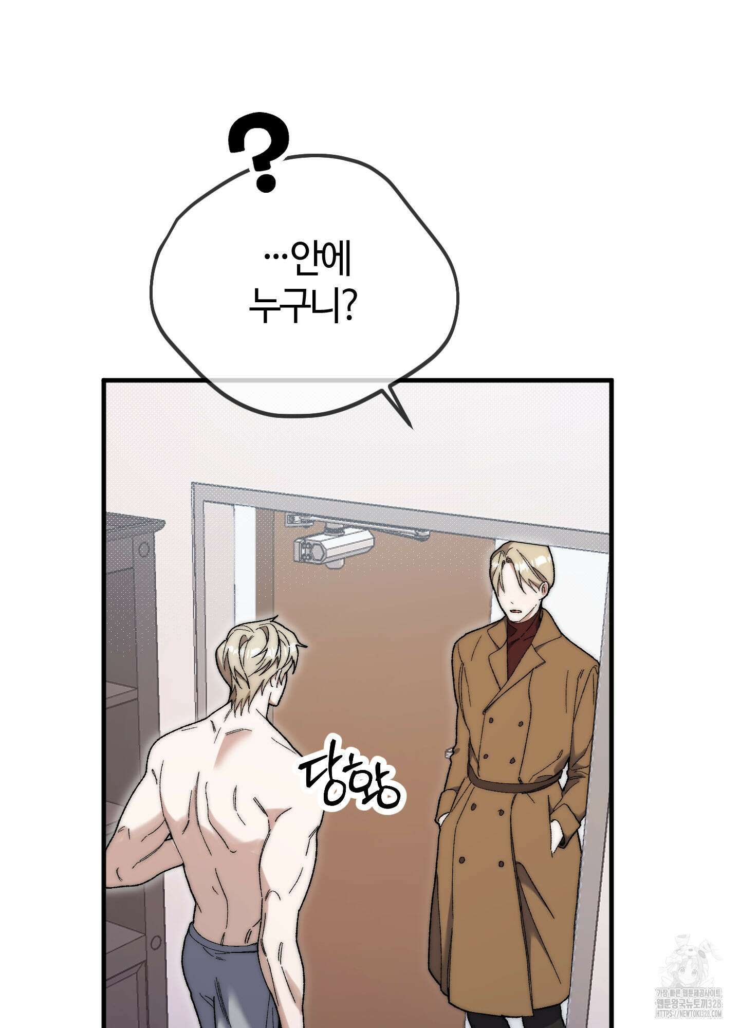 너의 연기가 부담스러워 22화 6