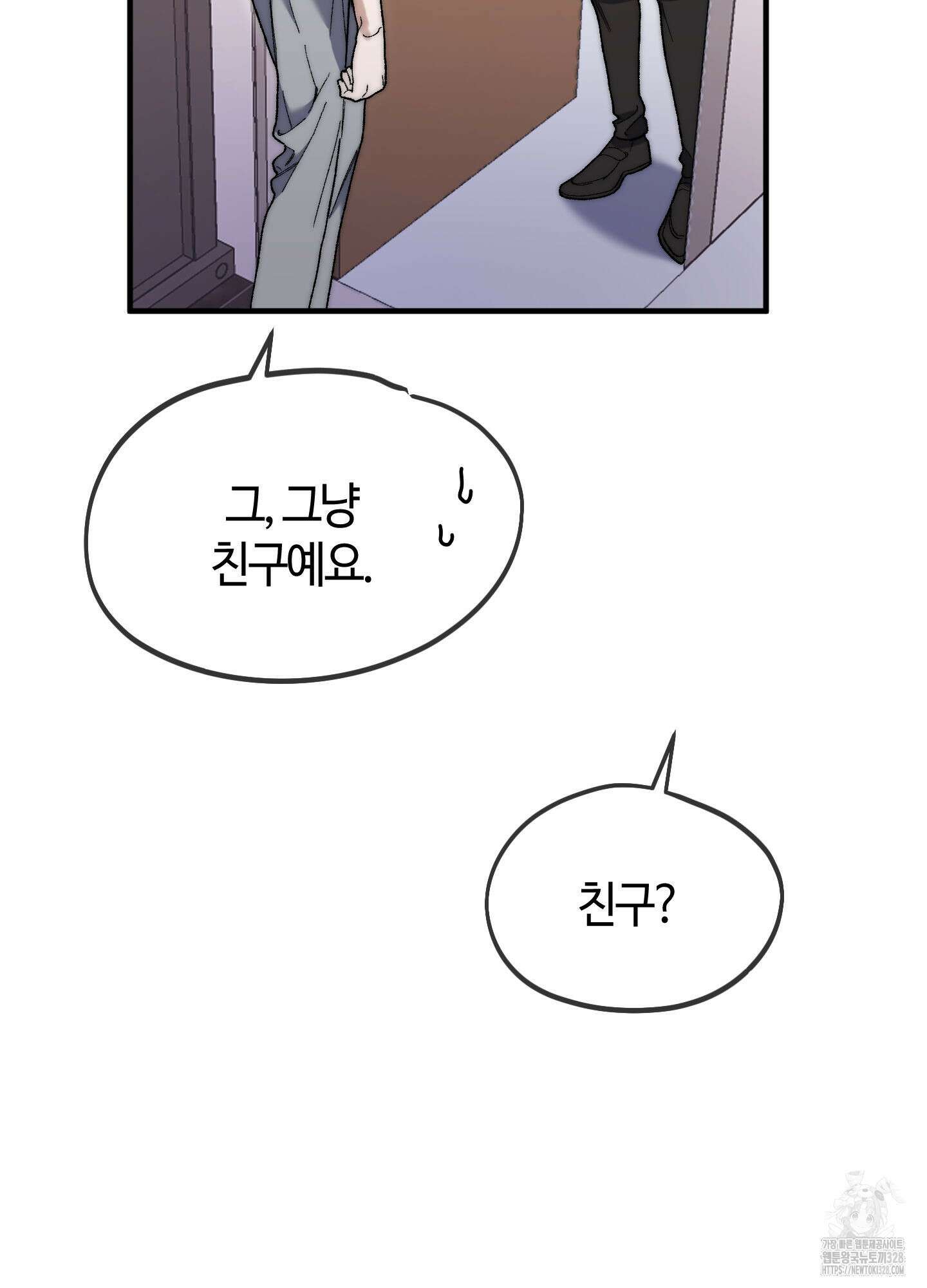 너의 연기가 부담스러워 22화 7