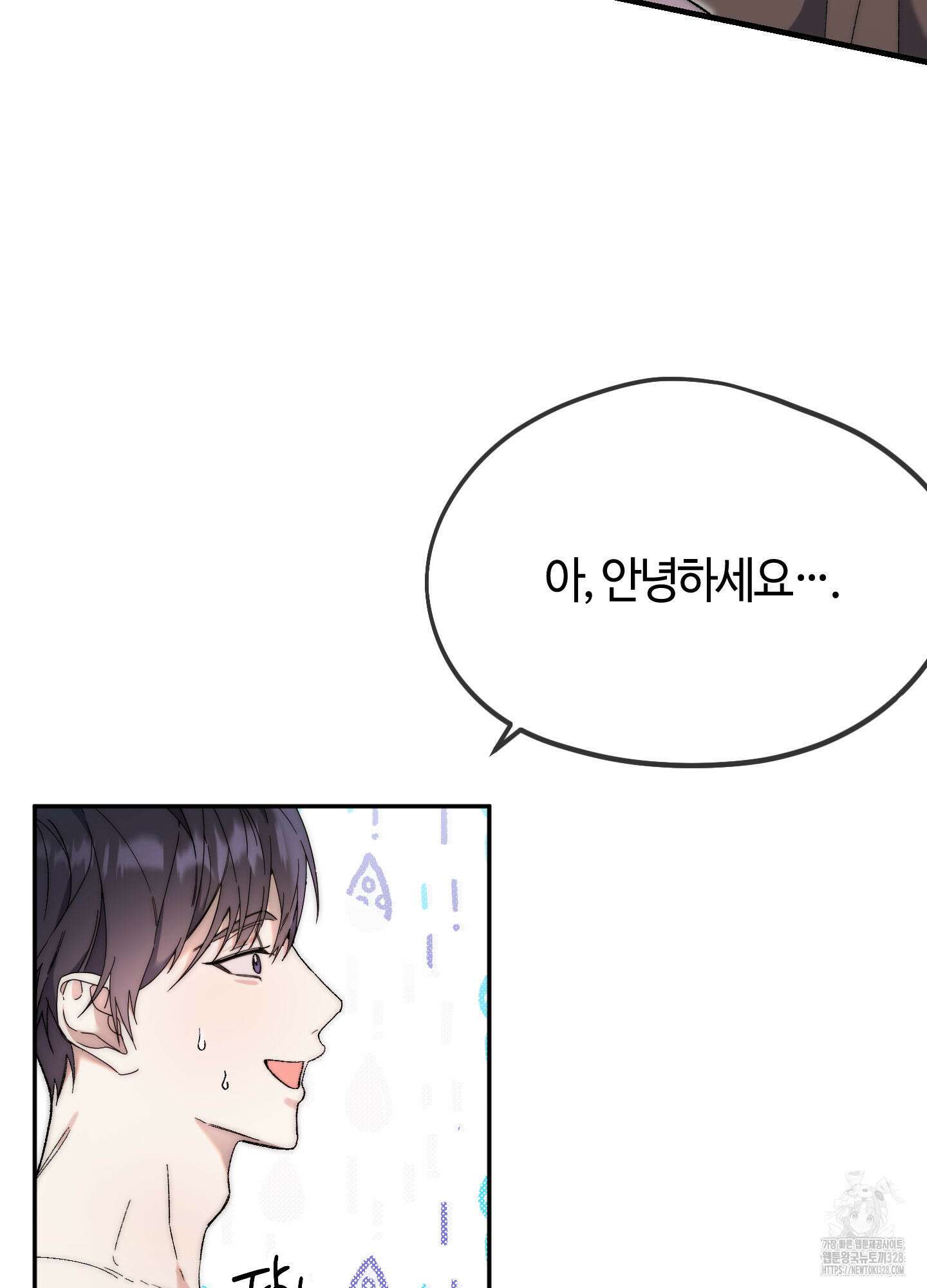 너의 연기가 부담스러워 22화 12