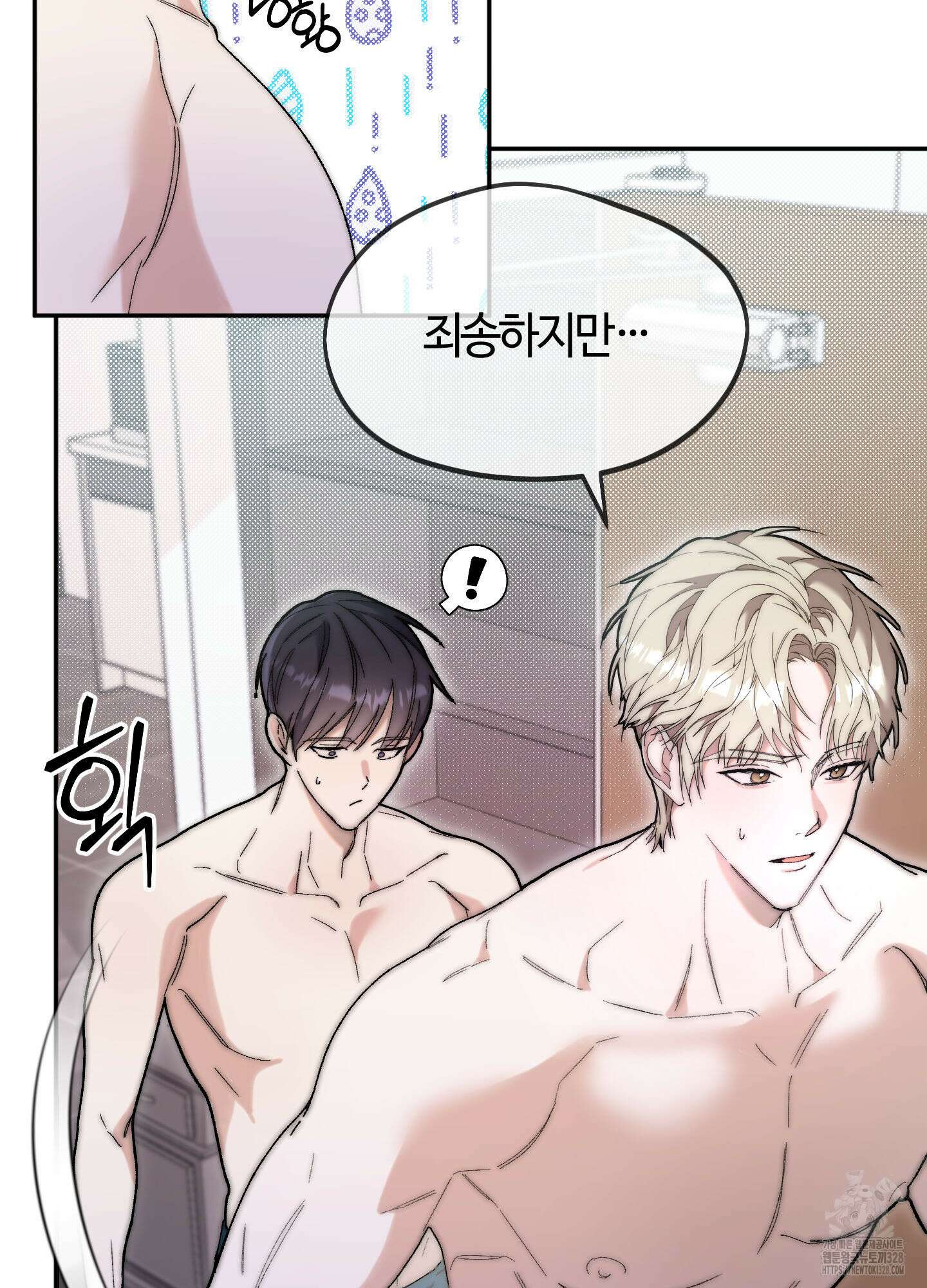 너의 연기가 부담스러워 22화 13