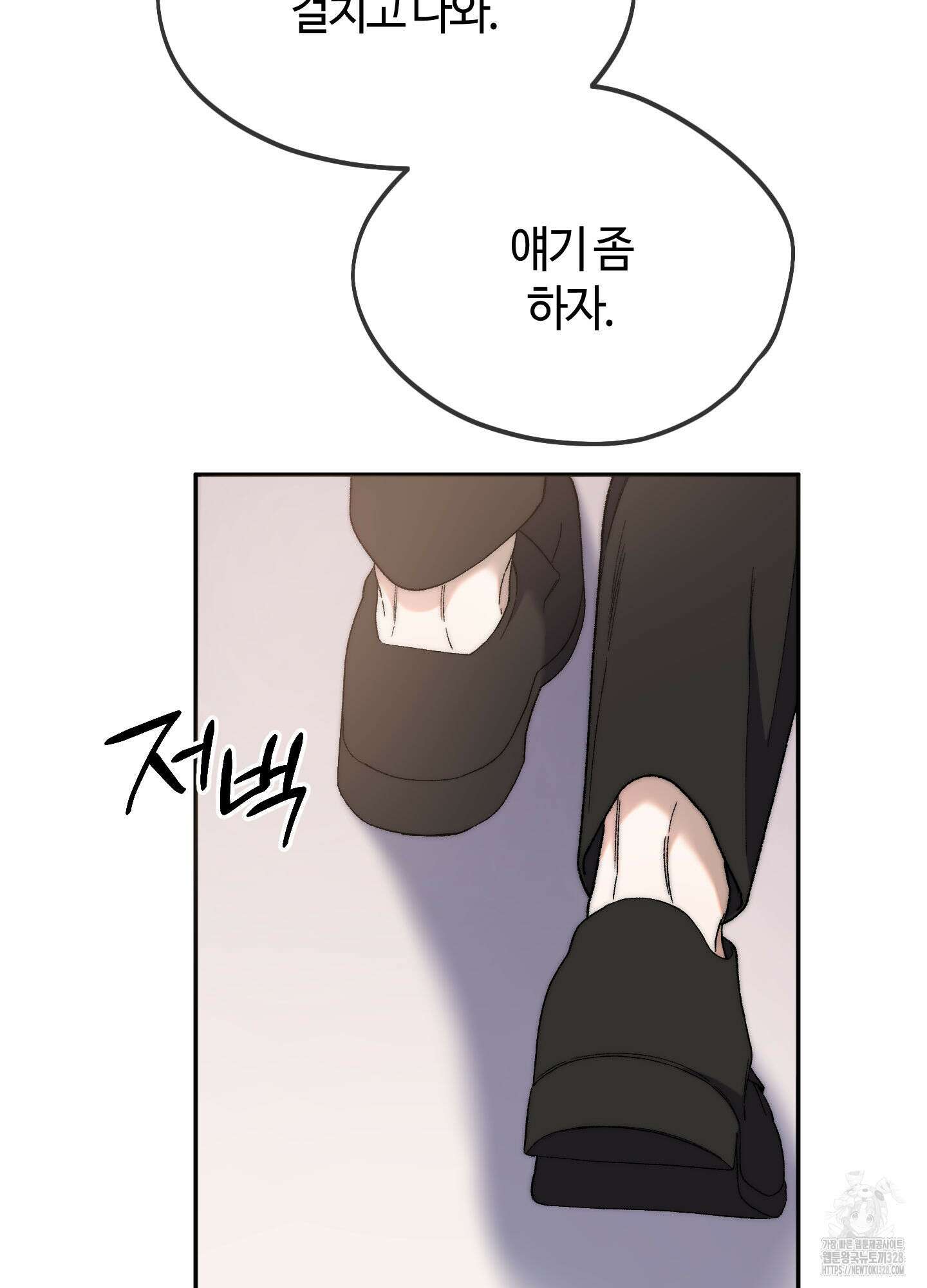 너의 연기가 부담스러워 22화 18