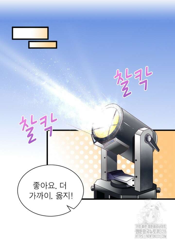환생 해결사 16화 3