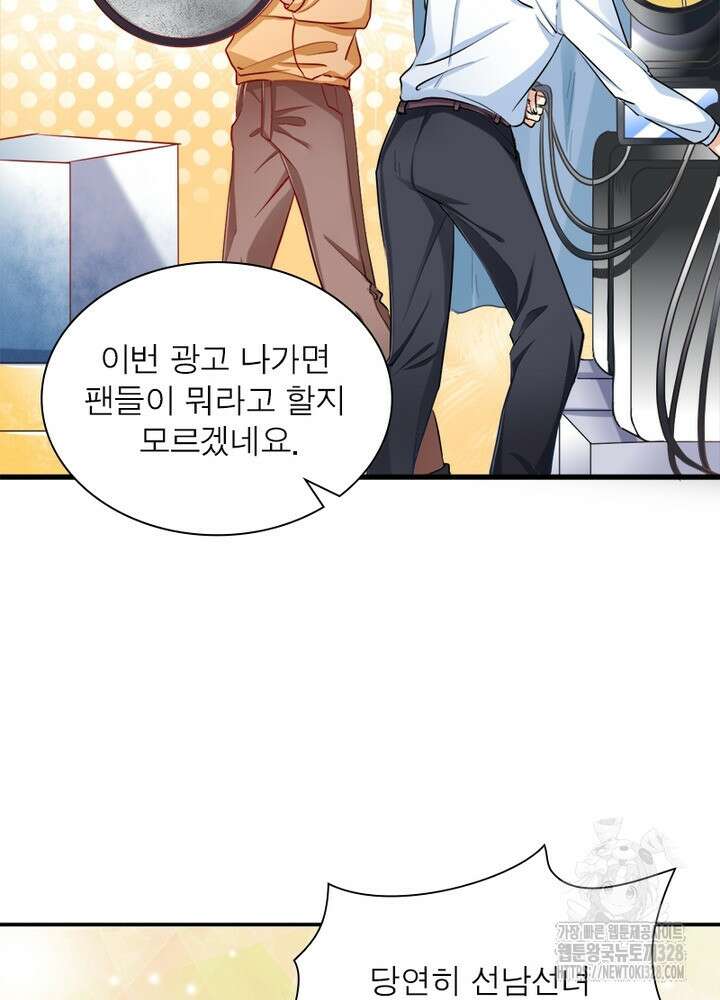 환생 해결사 16화 8