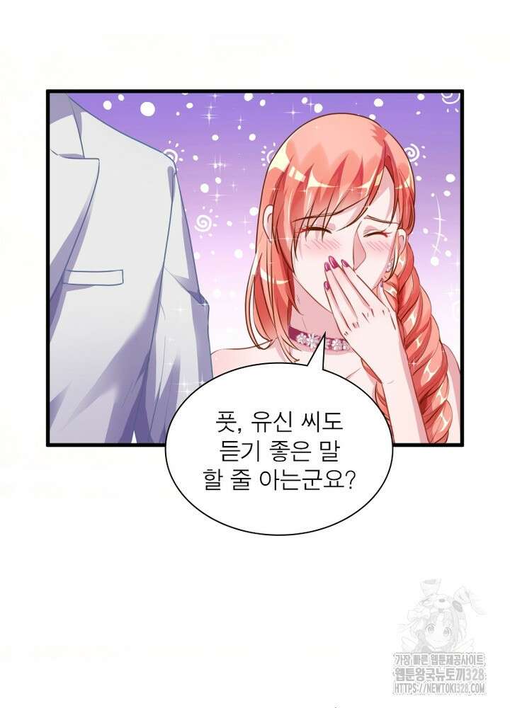 환생 해결사 16화 10