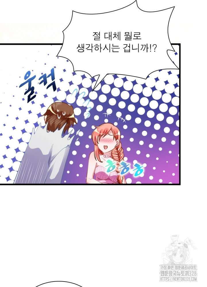 환생 해결사 16화 11