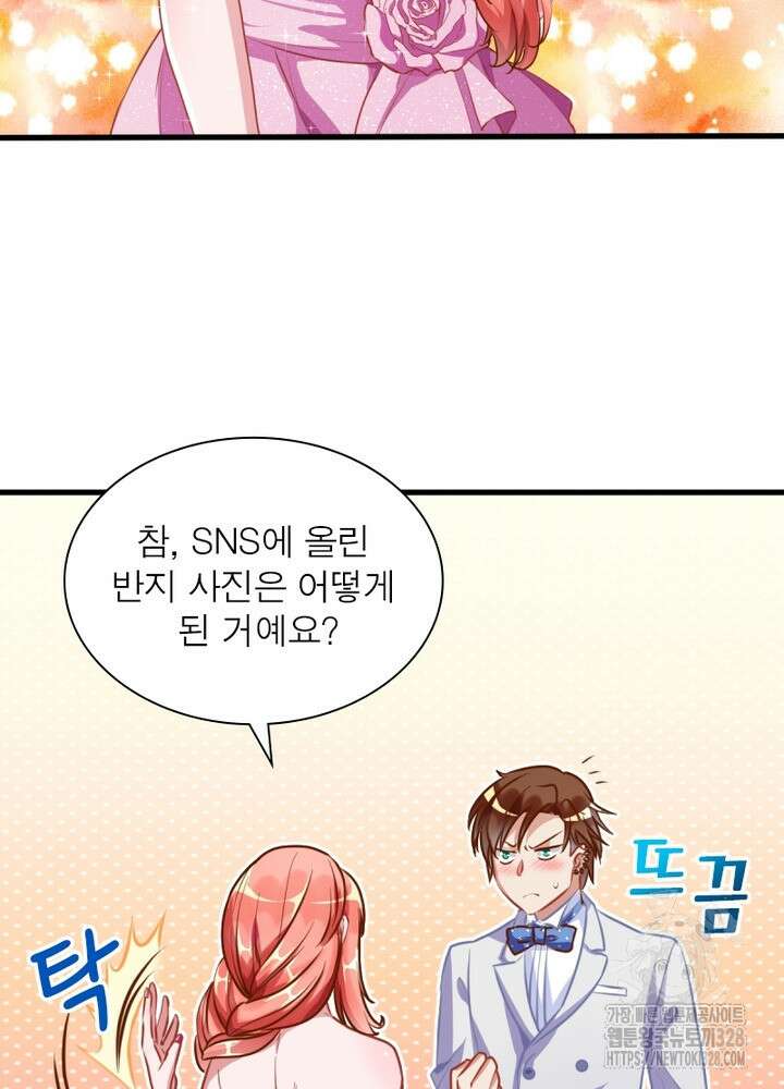 환생 해결사 16화 13