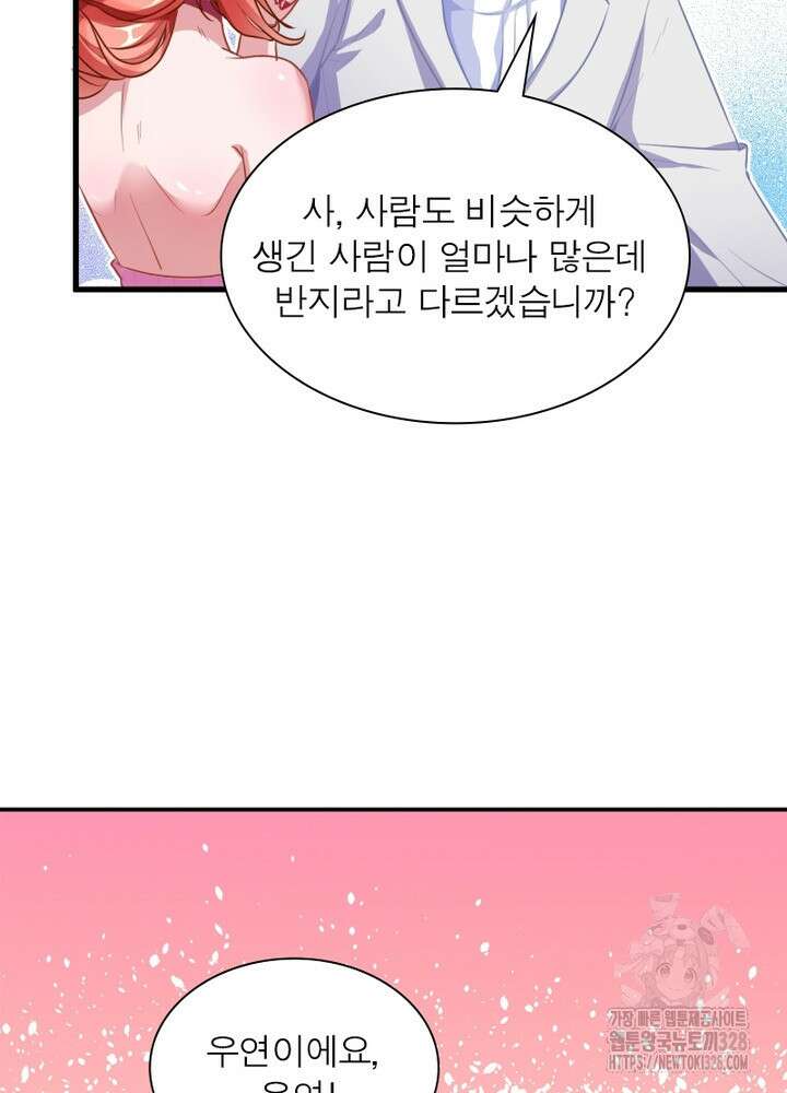 환생 해결사 16화 17