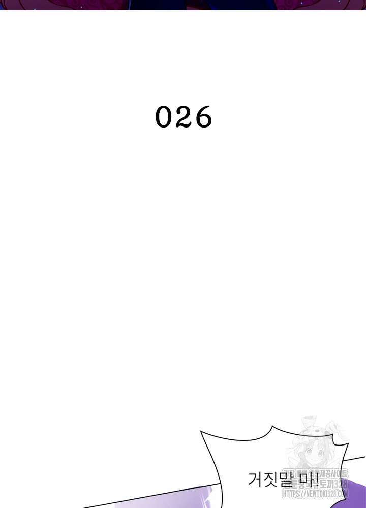 환생 해결사 26화 2