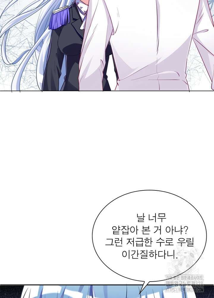 환생 해결사 26화 5