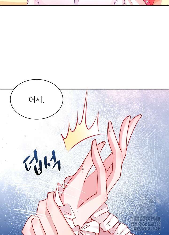 환생 해결사 26화 10