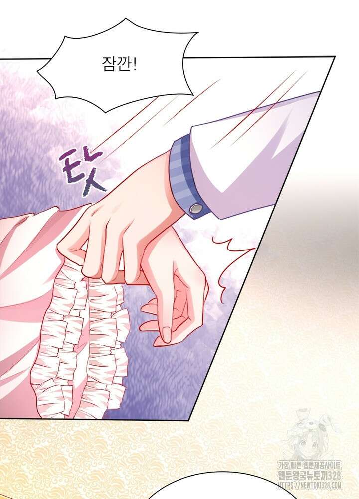환생 해결사 26화 13