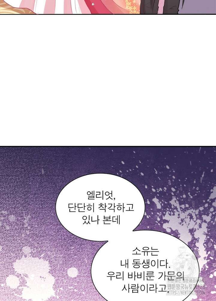 환생 해결사 26화 15