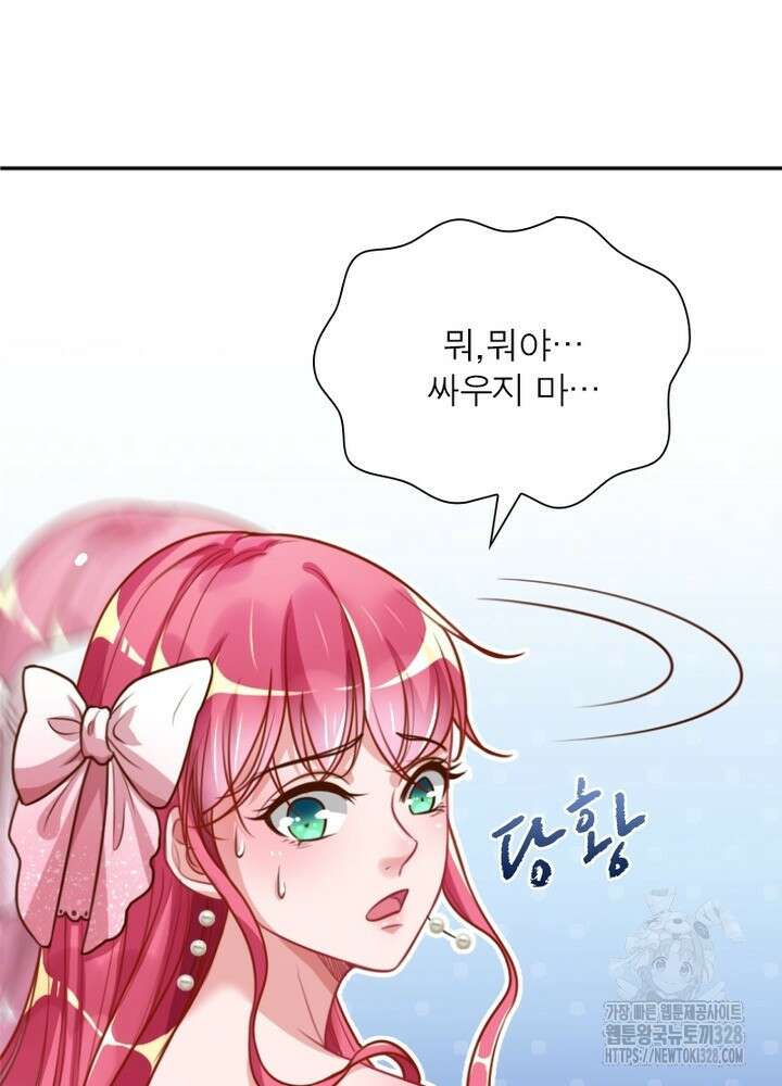 환생 해결사 26화 19