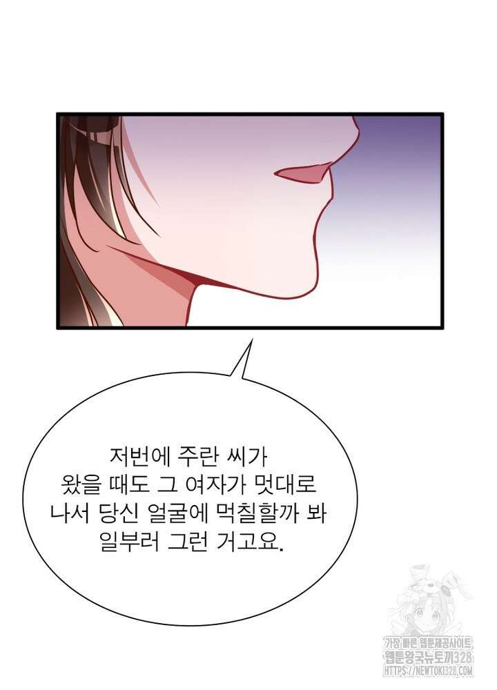 환생 해결사 37화 5