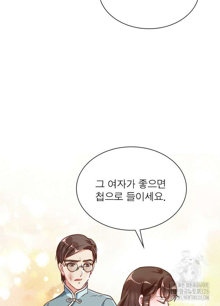 환생 해결사 37화 7