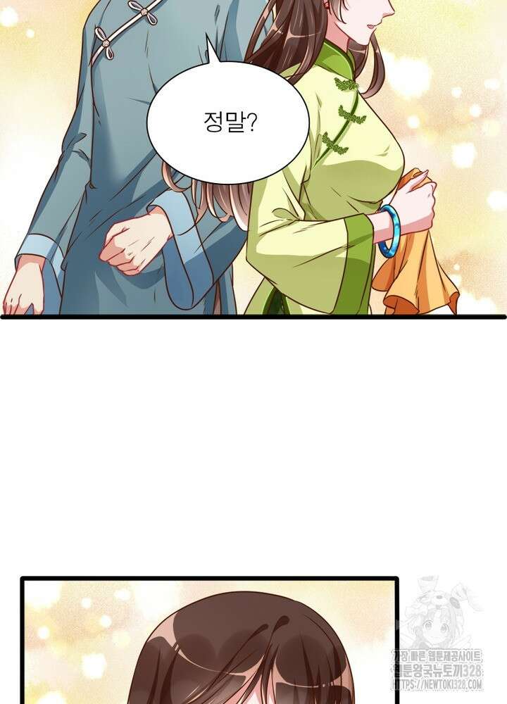 환생 해결사 37화 8