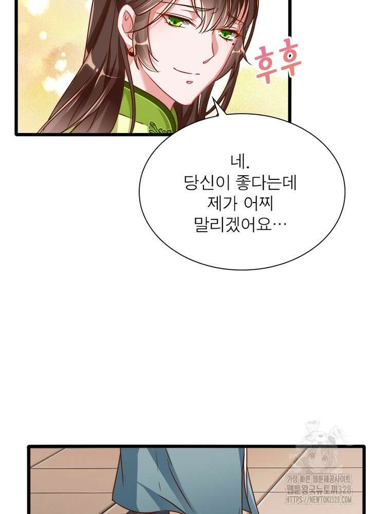 환생 해결사 37화 9